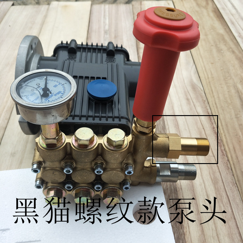黑猫泵头总成高压清洗机