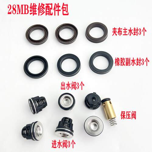 高压清洗机配件专用水油封密封件