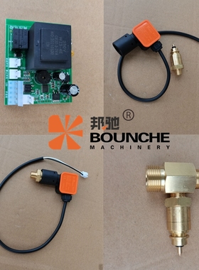 邦驰BNC1450/1850/1500/1145PSI高压水枪自动关枪开关启停盒顶杆