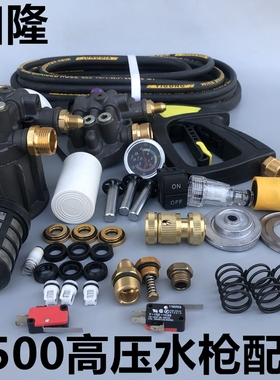 上海四隆SL-1500P泵头轴承电源微动开关水封油封单向阀柱塞弹簧管