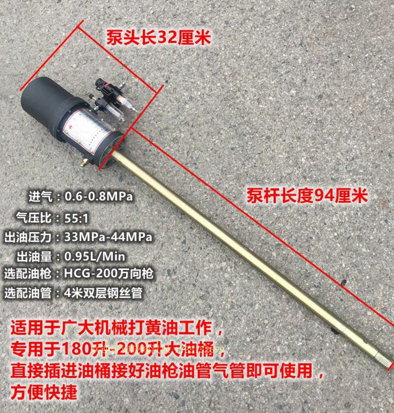 打黄油润滑大头泵油管出油200l大油桶加长泵注油器气动黄油枪高压