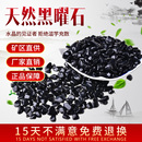 天然黑曜石碎石黑色水晶消磁净化石头鱼缸造景宝石黑曜石原石摆件