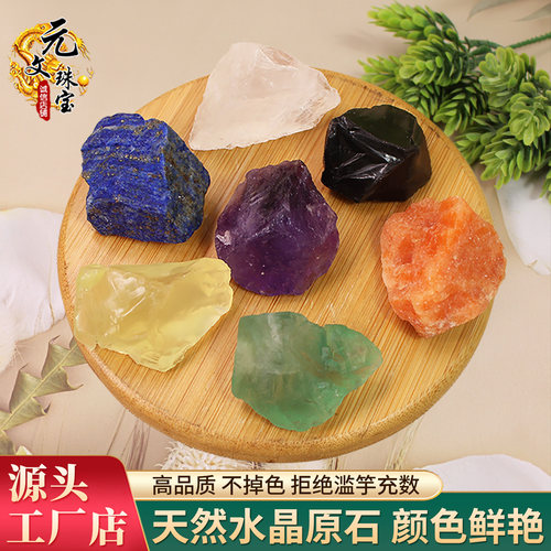 天然水晶原石七彩能量宝石扩香石