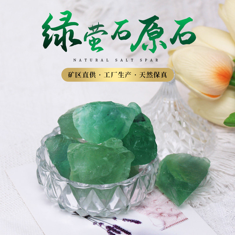 天然绿萤石原石摆件绿色水晶原石矿石标本宝石消磁石头绿萤石碎石