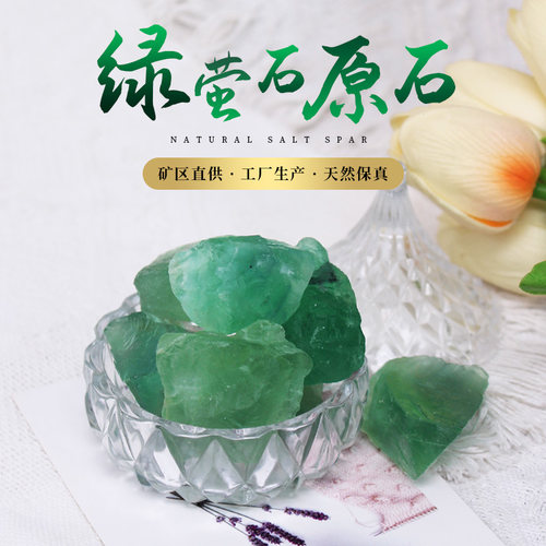 天然高品质绿萤石原石扩香石摆件