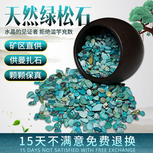 天然高瓷绿松石原矿石保真无忧化