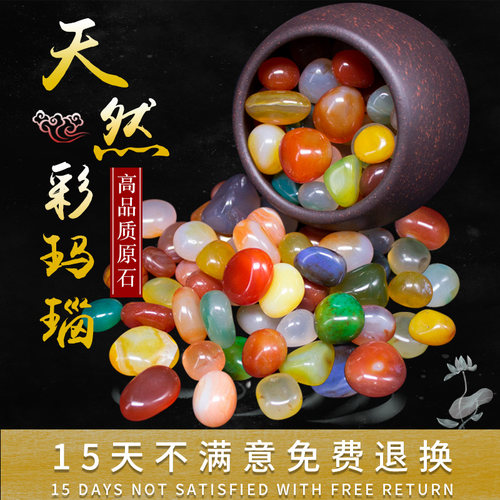 天然彩玛瑙原石雨花石鱼缸造景石