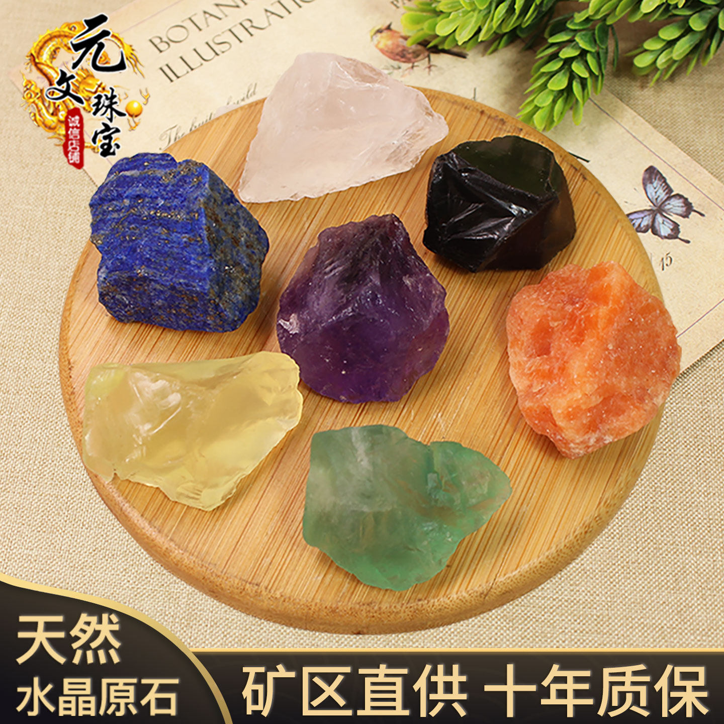 天然水晶原石矿石标本七彩水晶宝石五行水晶能量石扩香石原石摆件