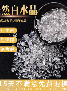 天然白水晶碎石消磁净化石白水晶原石水晶消磁碗容器白水晶消磁石