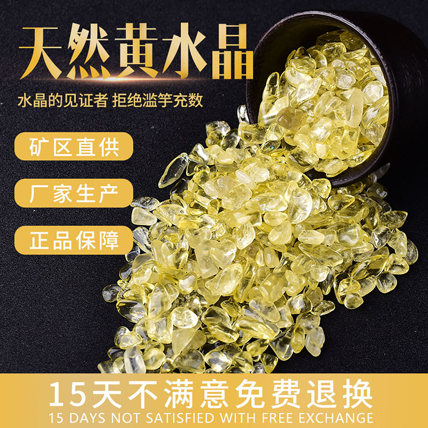 天然黄水晶碎石聚宝盆招财摆件黄色水晶石宝石颗粒巴西黄水晶原石