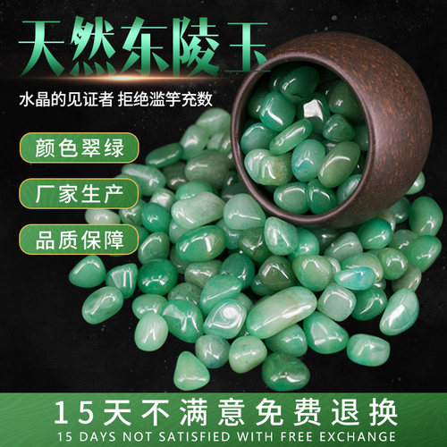 天然东陵玉碎石绿色石头原石摆件