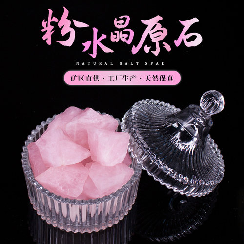 天然马粉水晶原石矿石标本扩香石