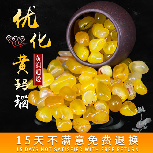 高品质黄玛瑙原石雨花石造景铺底