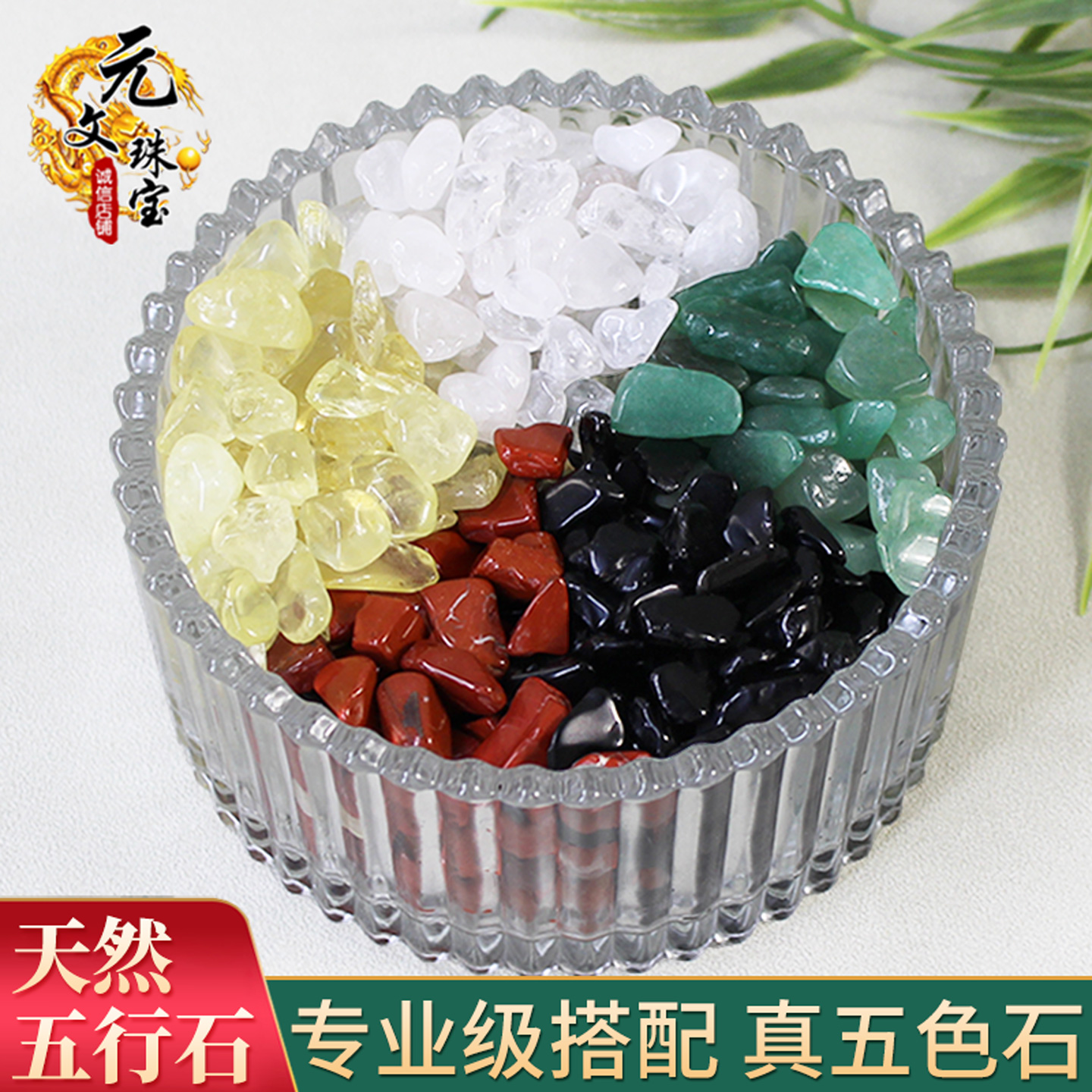 天然五色水晶石聚宝盆摆件消磁石