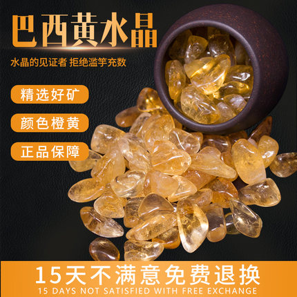 天然巴西黄水晶碎石聚宝盆摆件供曼扎宝石消磁石收藏级黄水晶原石