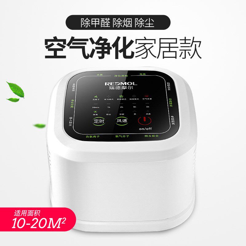 [英领潮流空气净化,氧吧]儿童智慧版迷你随身携带小型负离子空气月销量0件仅售119元