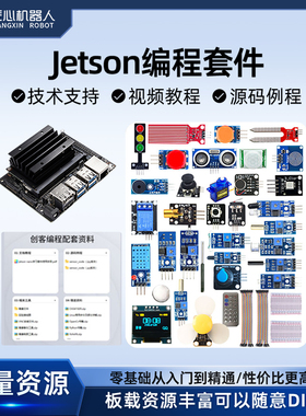 英伟达JETSON NANOB01 AI入门套件OpenCV视觉开发python人工智能