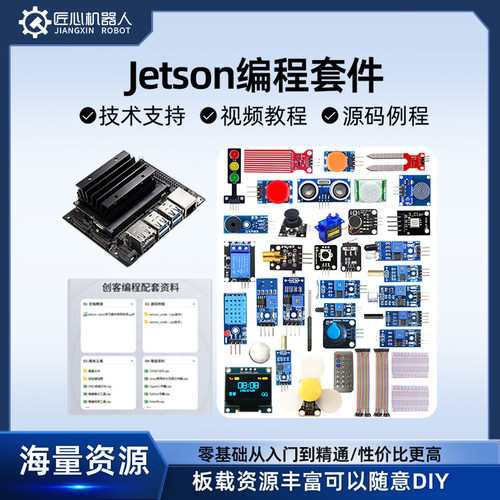 英伟达JetsonnanoB01开发套件