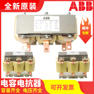 25kvar400V50HzR14%30kvar400V变频电抗器 R7% 正品 ABB电容电抗器