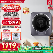 [防跌落]壁挂洗衣机小型迷你滚筒家用全自动婴儿童内衣裤717