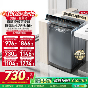 海尔波轮洗衣机大容量家用全自动8 12KG变频32Mate1 以旧换新