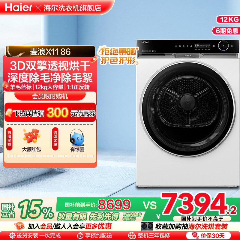 全自动家用10kg滚筒烘干机