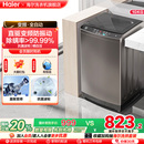 直驱变频 海尔官方旗舰波轮洗衣机10kg大容量全自动家用Mate1