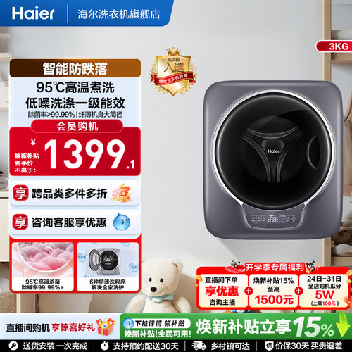 [防跌落]壁挂洗衣机小型迷你滚筒家用全自动婴儿童内衣裤717