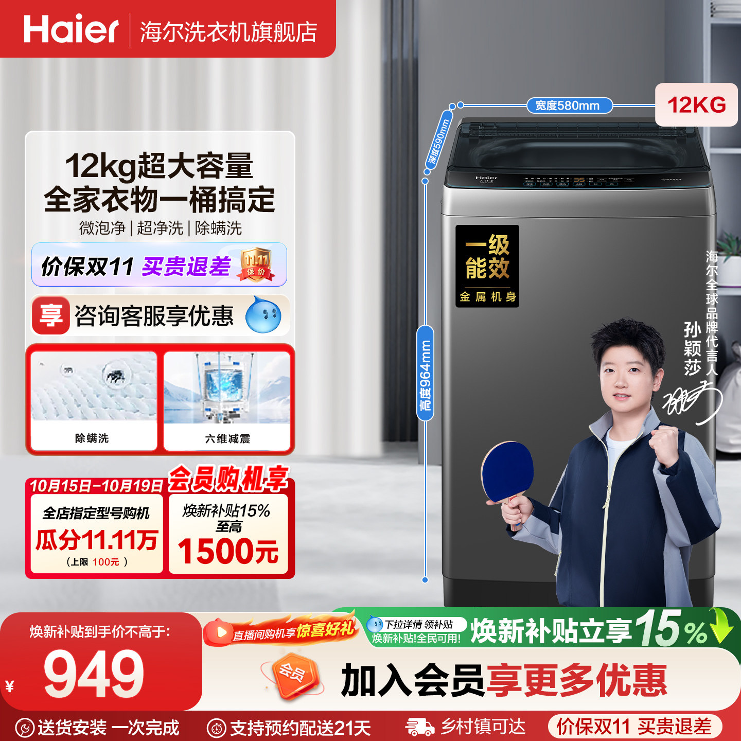国家补贴|海尔波轮洗衣机大容量家用全自动12kg租房除螨除菌10D0 大容量全实拍商品图