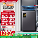 洗衣机以旧换新补贴海尔波轮全自动家用12kg超大容量除菌20D1