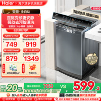 海爾全自動波輪洗衣機