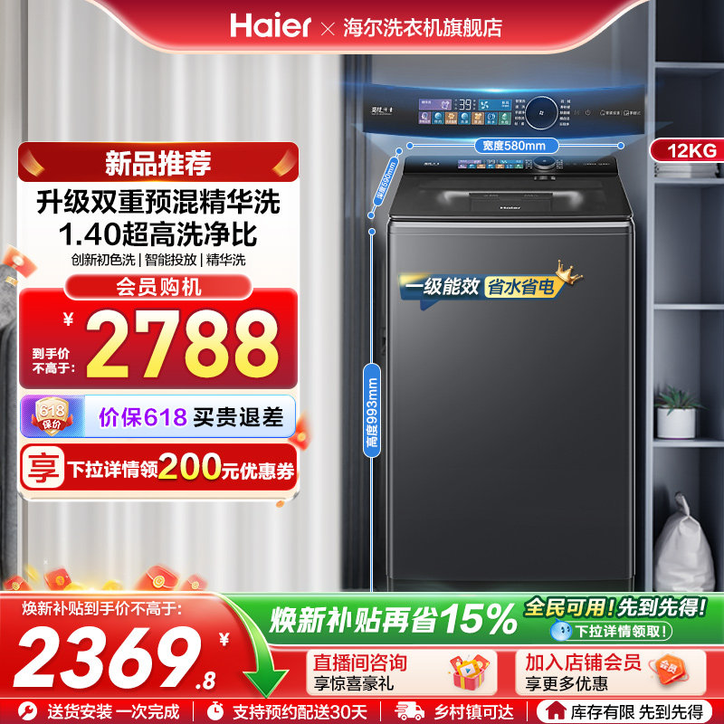 [云溪5.0]海尔波轮手搓洗衣机家用全自动除螨直驱精华洗5AD6