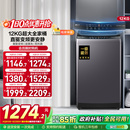 洗衣机以旧换新补贴海尔波轮全自动家用12kg超大容量除菌20D1