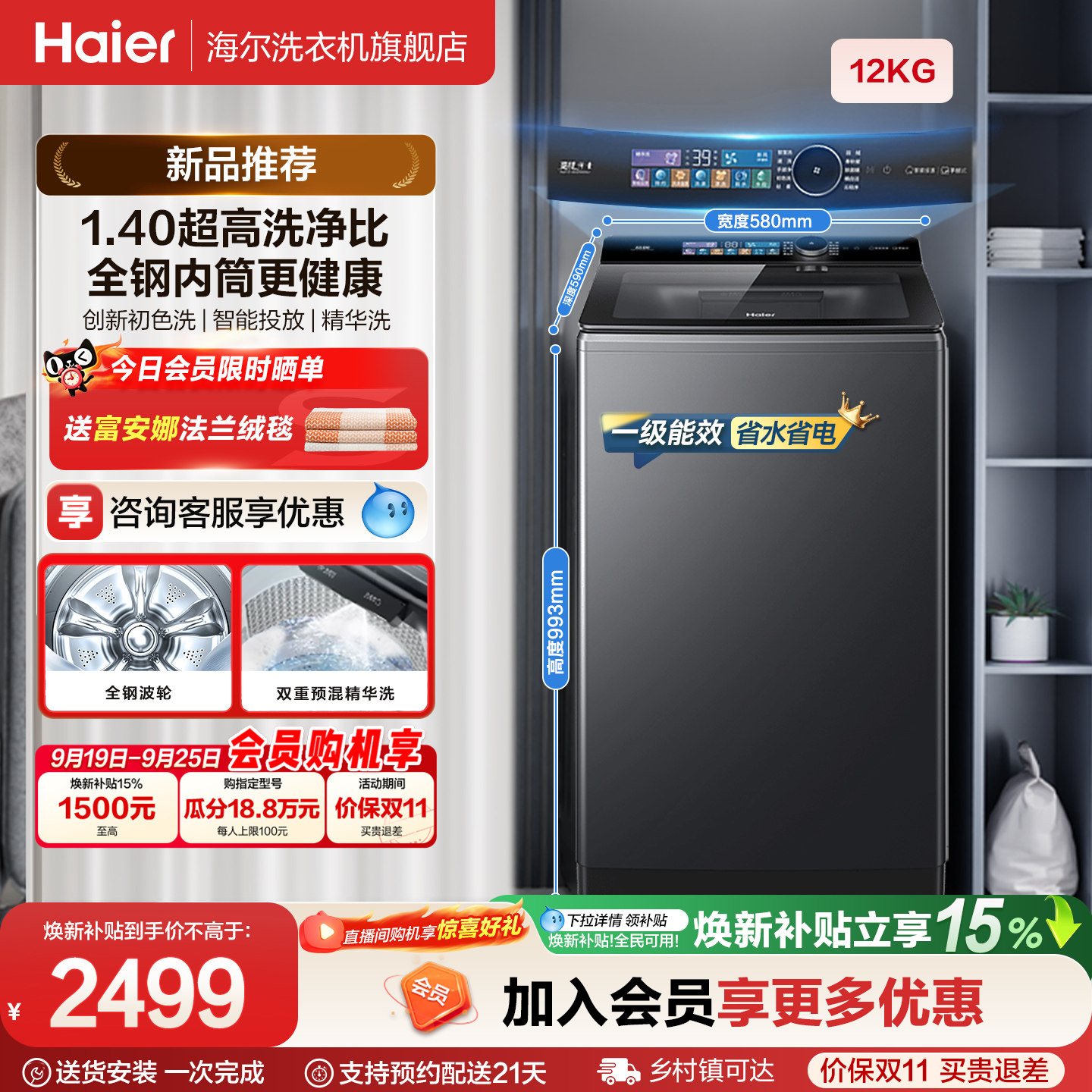 国家补贴|海尔波轮手搓洗衣机家用全自动除螨直驱精华洗G5AD6