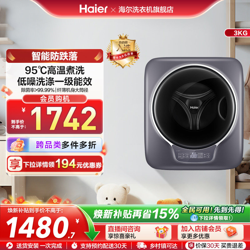[防跌落]壁挂洗衣机小型迷你滚筒家用全自动婴儿童内衣裤717