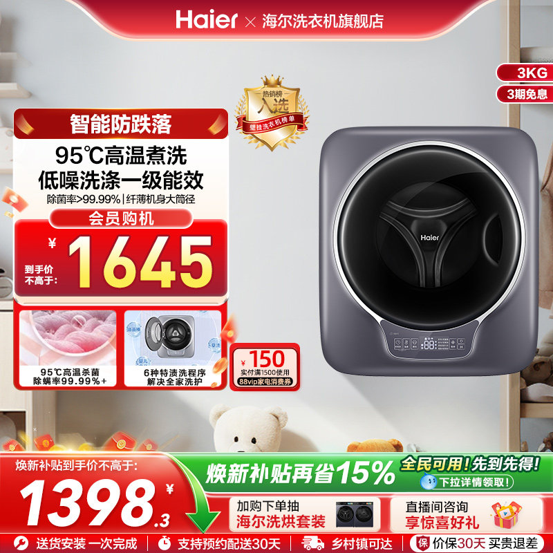 [防跌落]壁挂洗衣机小型迷你滚筒家用全自动婴儿童内衣裤717