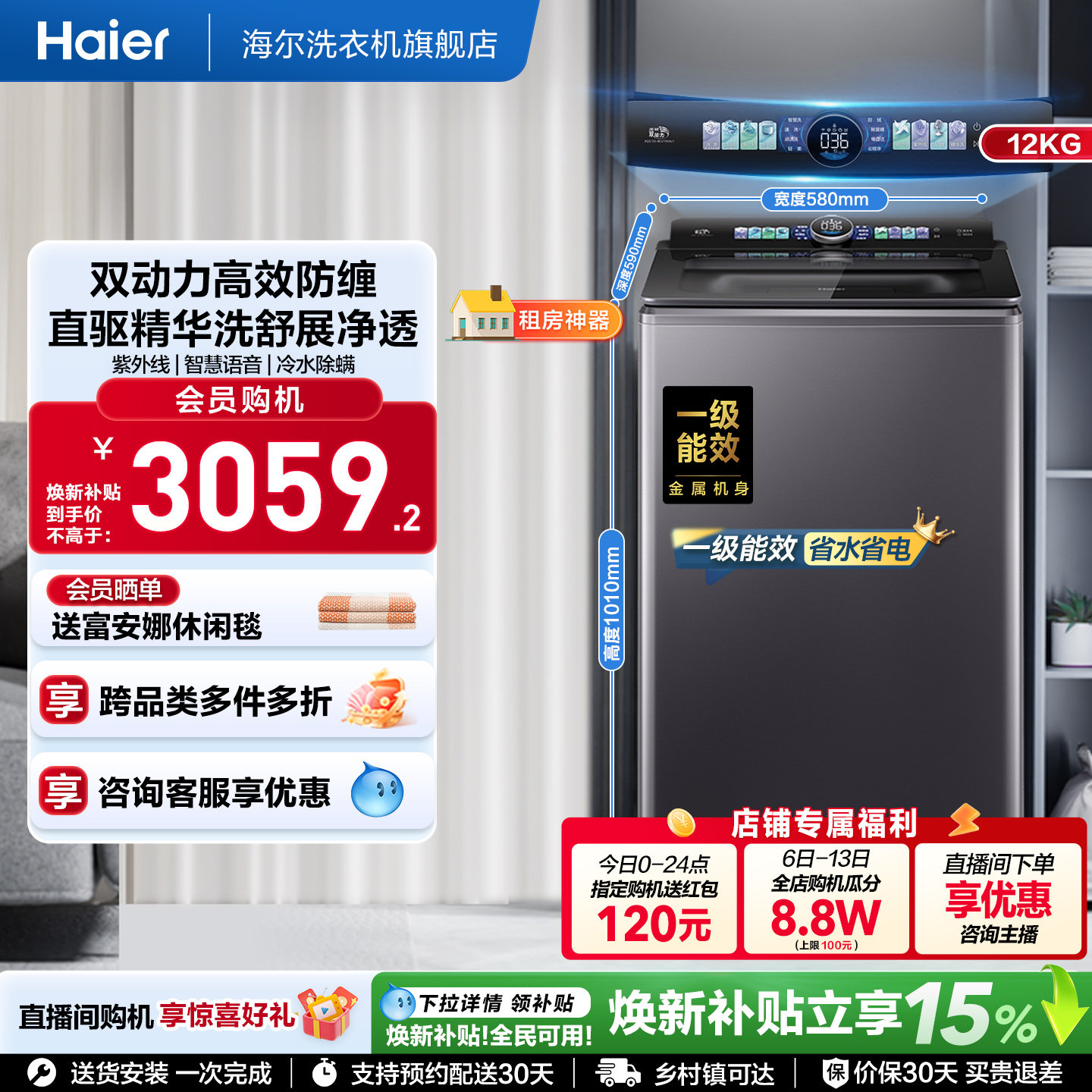 国家补贴|海尔洗衣机双动力12kg波轮家用全自动直驱精华洗75N6U1