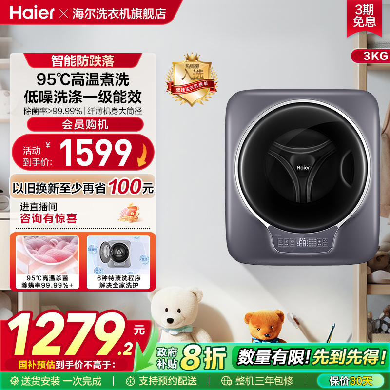 [防跌落]壁挂洗衣机小型迷你滚筒家用全自动婴儿童内衣裤717