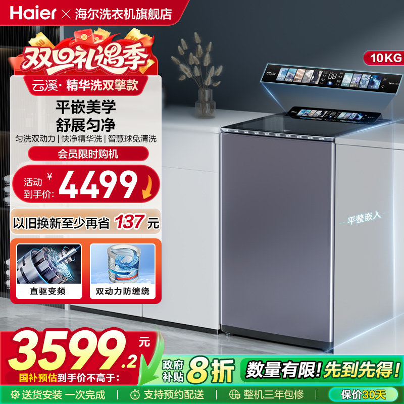 精华洗，杀菌免清洗，双动力，除螨洗