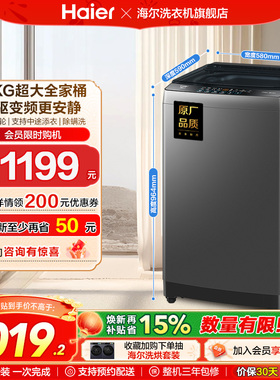海尔波轮洗衣机12kg家用全自动超大容量抗菌除螨B53mate1
