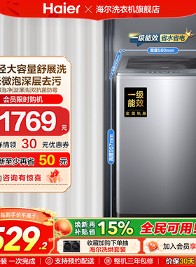 [以旧换新]海尔波轮13kg洗衣机直驱除菌螨家用全自动BZ53D