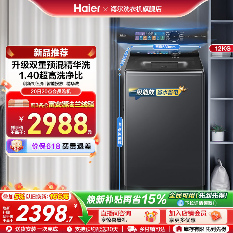 [云溪5.0]海尔波轮手搓洗衣机家用全自动除螨直驱精华洗5AD6