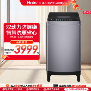 海尔haier波轮洗衣机ES100Z35Mate5