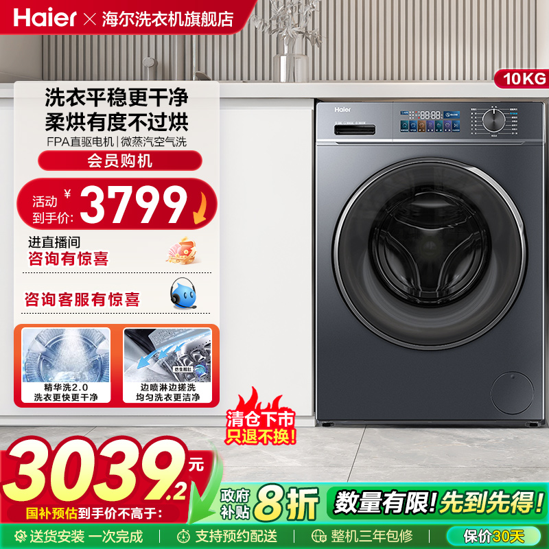 洗衣平稳更干净  柔烘有度不过烘