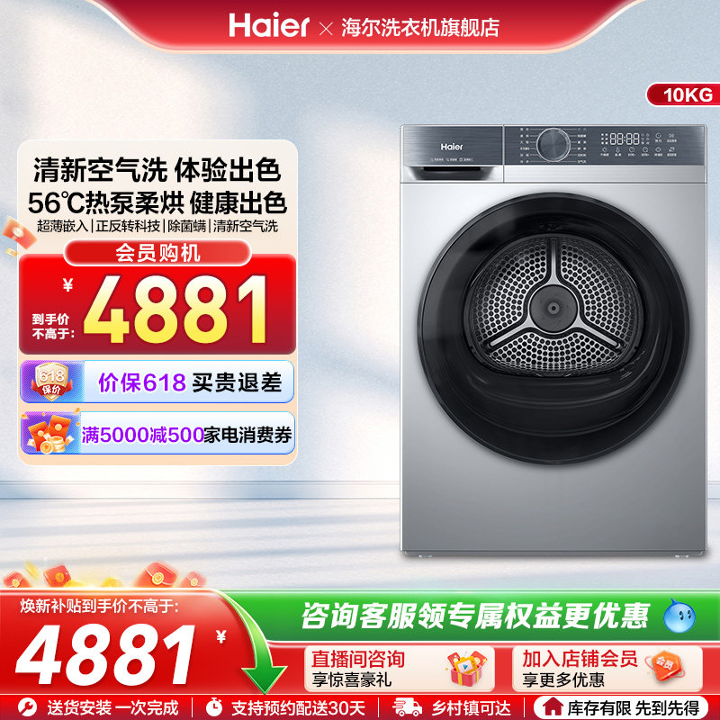 Haier/海尔 GA100-25JS