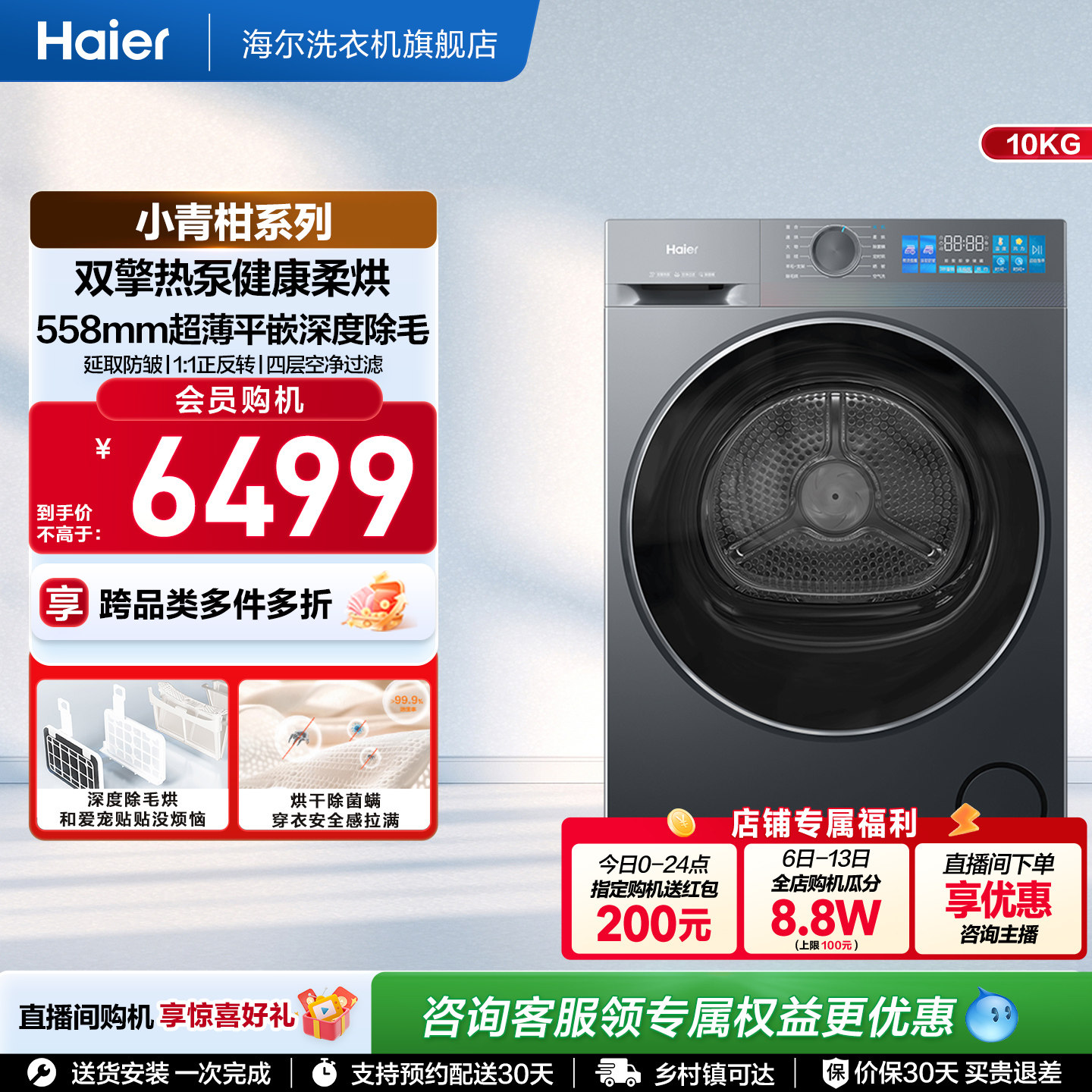 海尔小青柑干衣机烘干机家用全自动双擎热泵大容量35D