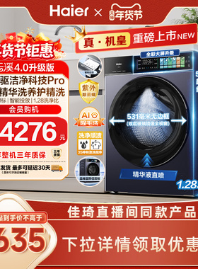 [云溪4.0升级款]海尔滚筒洗衣机家用超薄全自动大容量洗脱75