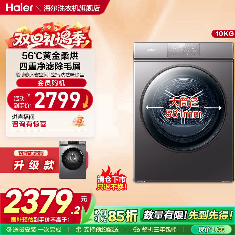 ����10KGȫ�Զ����ø��»� 2379.19Ԫ(������)