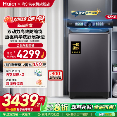 以旧换新|海尔洗衣机波轮双动力家用全自动官方直驱精华洗75N6U1