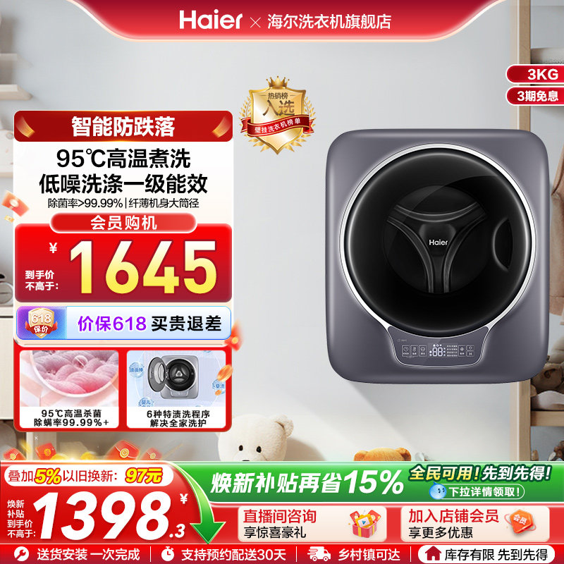 [防跌落]壁挂洗衣机小型迷你滚筒家用全自动婴儿童内衣裤717